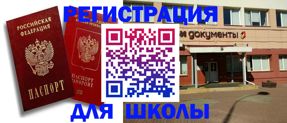 купить прописку в Ливны