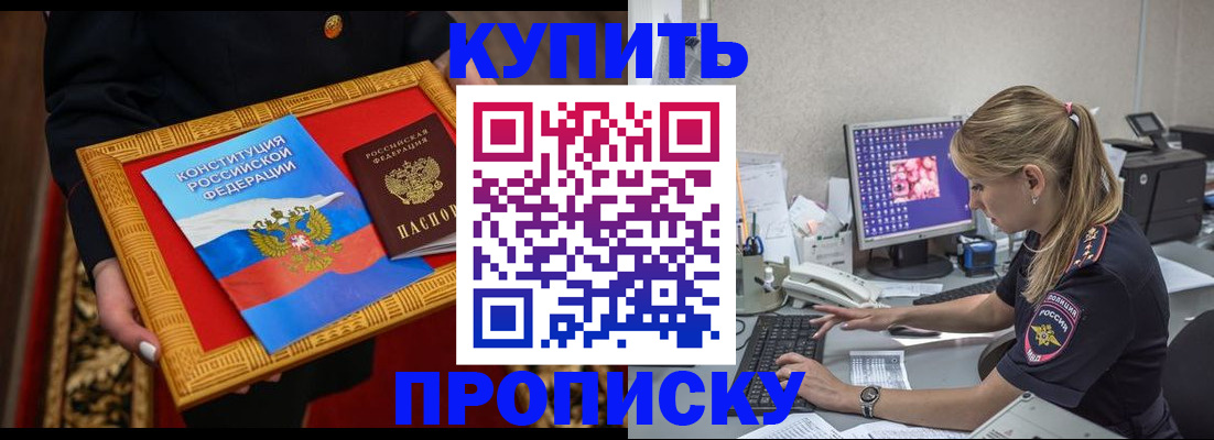 временная регистрация 2025 в Ливны