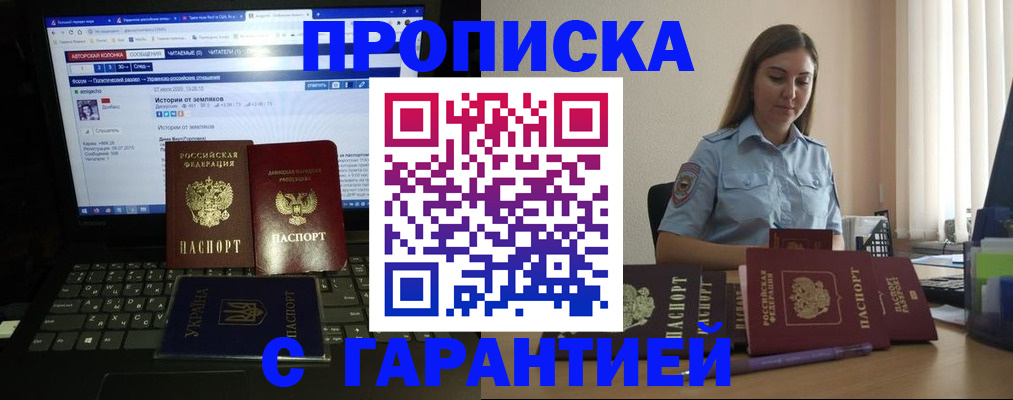 временная регистрация для всех в Ливны